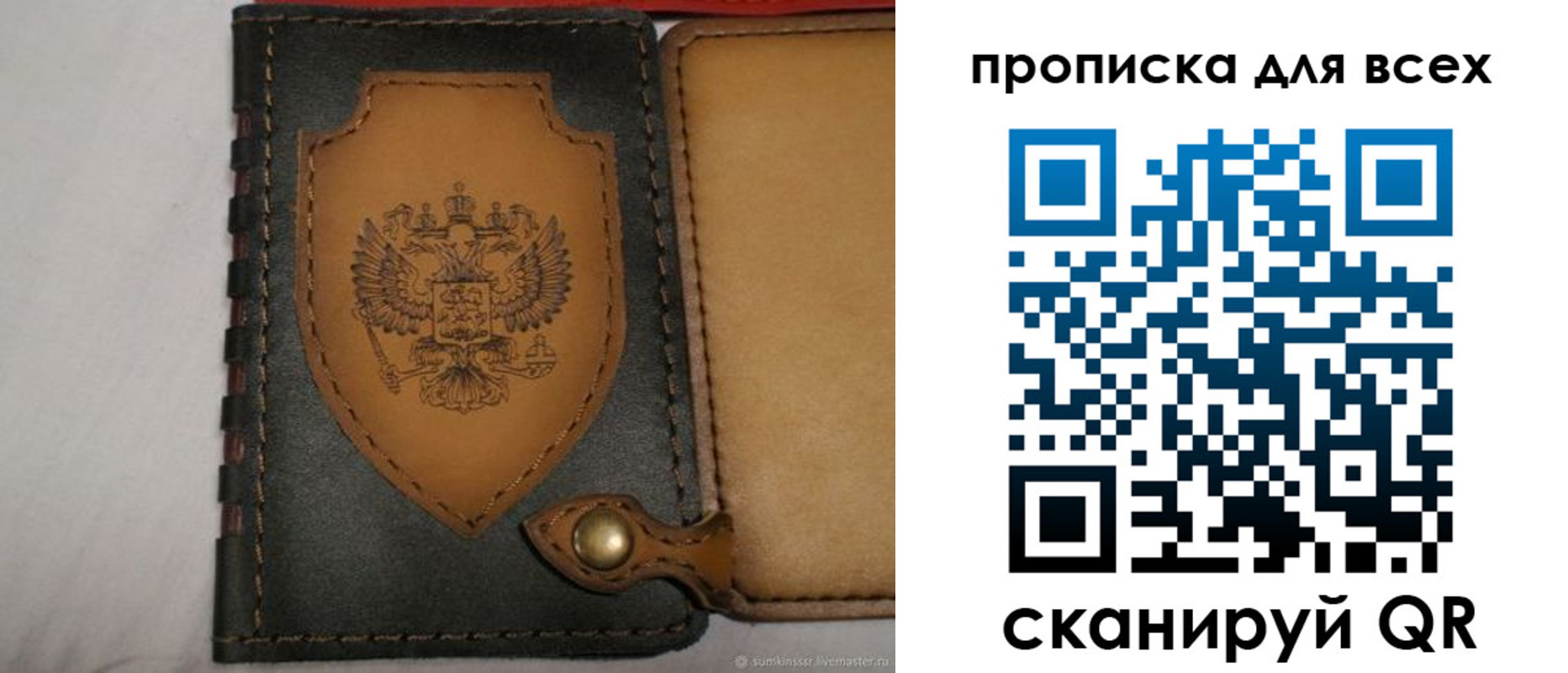прописка для школы в Стрежевом