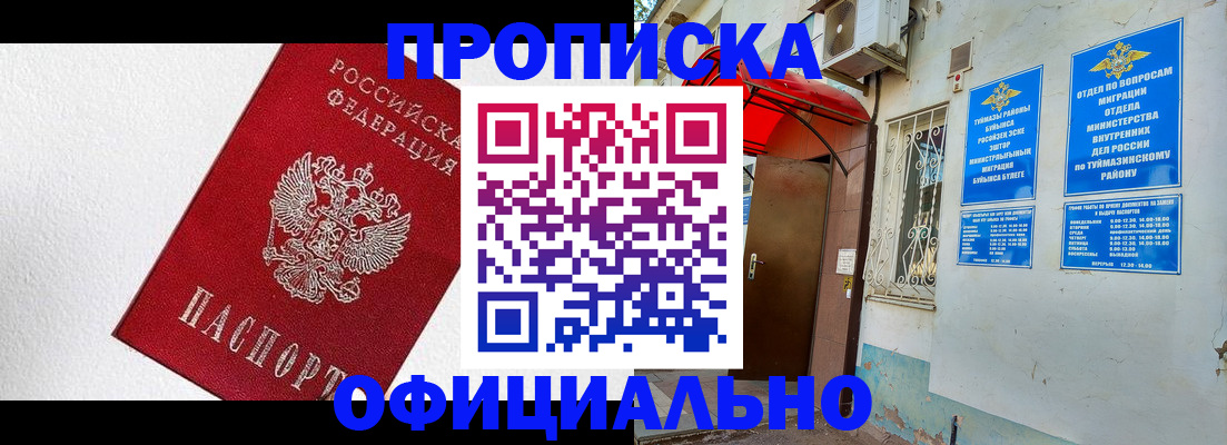 временная регистрация недорого в Стрежевом
