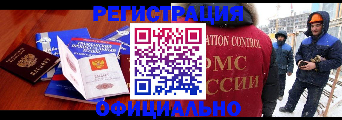 прописка в квартире в Стрежевом